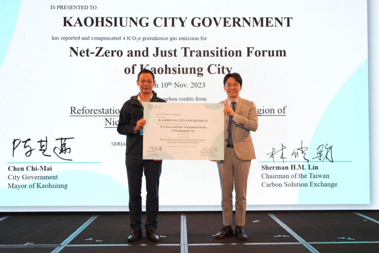 碳交所第一例碳中和服務案：淨零公正轉型論壇媒合「尼加拉瓜」森林碳權
