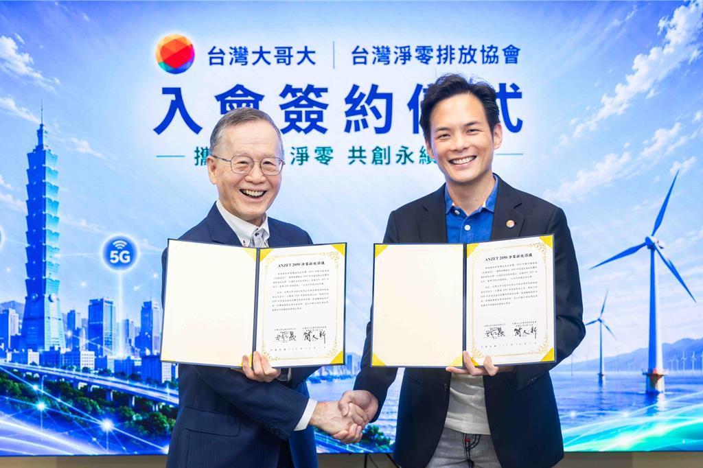 台灣大哥大今（1）日宣布籌設再生能源售電公司「台灣大能源」，並加入「台灣淨零排放協會」，由台灣大哥大總經理林之晨與協會理事長簡又新簽署合作備忘錄。AI與算力成長推升企業用電需求，淨零與供應鏈減碳也讓再生能源取得成為企業營運的重要議題。台灣大基於自身豐富的綠電採購經驗，為企業打造一站式能源服務，串聯再生能源供給與企業用電需求，協助供應鏈及中小企業降低綠電採購門檻，目標2027年第二季啟動售電服務。